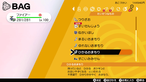 ポケモン剣盾 ポケモン剣盾 色違いの出現確率と厳選方法 神ゲー攻略