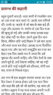 Vikram Betaal : विक्रम बेताल (OFFLINE) - náhled