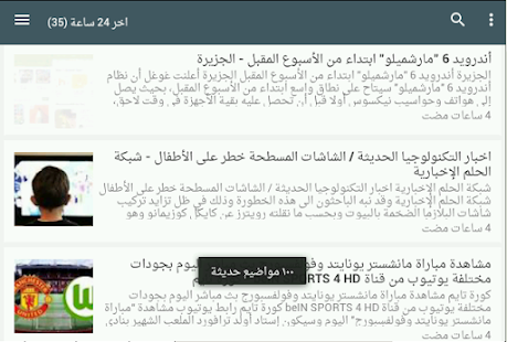 Download آخر أخبار التكنولوجيا APK