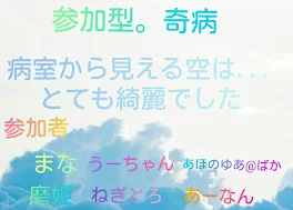 病室から見える空は...とても綺麗でした