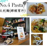 No.4 Pasta 義大利麵肆號商行