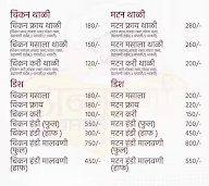 Annapurna Khanawal Komdi Vade menu 2