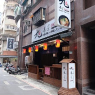 九湯屋日本拉麵(台南富農店)