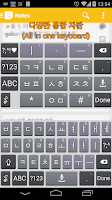Login Keyboard. Korean/Chinese Screenshot
