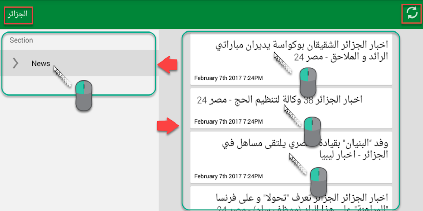 أخبار سوق أهراس Screen 2