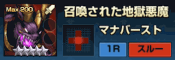 召喚された地獄悪魔23階