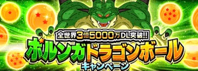 コレクション ドッカンバトル ドラゴンボール 場所 131551