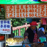 以馬內利鮮魚湯