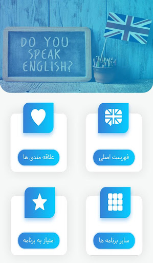 آموزش 900 جمله پرکاربرد انگلیسی