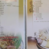 正官木桶涮涮鍋(蘆洲店)