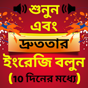 Learn English with Bangla Free: Bengali to English 11.0 Icon