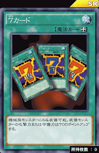 遊戯王7