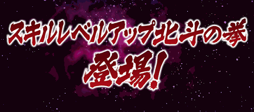 パズドラ ユリアの評価と使い道 北斗の拳コラボ パズドラ攻略 神ゲー攻略