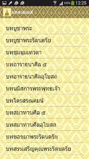 EasyPraying สวดมนต์พร้อมเสียง(圖2)-速報App