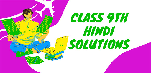 Screenshot Class 9 Hindi NCERT Solutions