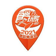 手信坊創意和菓子文化館