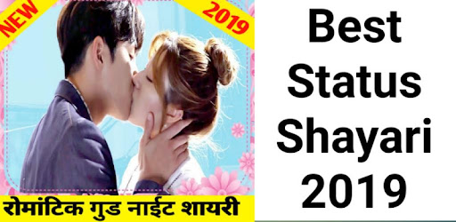 New Romantic Good Night Shayari In Hindi 2019 Apps On Google Play