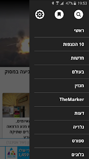   ‫Haaretz - הארץ‬‎- screenshot thumbnail   