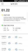 소름쫙운세 - 신년 사주 궁합 타로 주역 별자리 관상 Screenshot