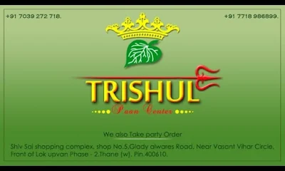 Trishul Paan Center