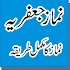 Namaz e Jafria (Shia Namaz) Book in Urdu1.0