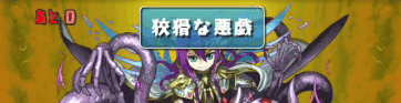 パズドラ スルト降臨 攻略のコツと高速周回パーティ パズドラ攻略 神ゲー攻略