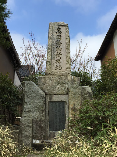 高岡鋳物発祥地