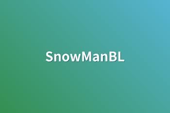 「SnowManBL」のメインビジュアル