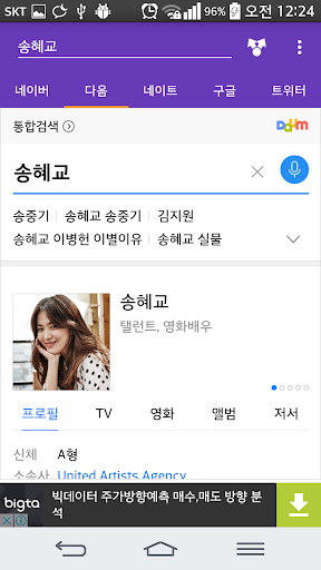 통합 검색 1.3 screenshots 2