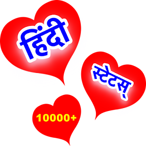 Download हिंदी स्टेटस् For PC Windows and Mac