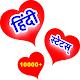 Download हिंदी स्टेटस् For PC Windows and Mac 1.0