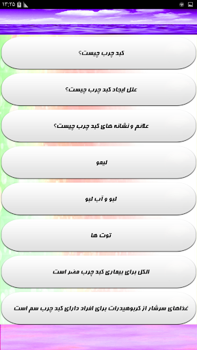 تشخیص و درمان کبد چرب