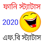 Cover Image of Скачать Funny Status Bangla | ফানি স্ট্যাটাস 1.0.6 APK