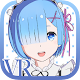 VR Life in Another World with Rem - Lap Pillow Download on Windows