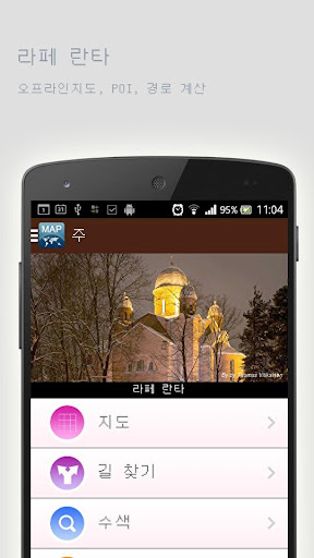 免費下載旅遊APP|라페 란타오프라인맵 app開箱文|APP開箱王