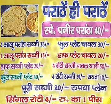 Hare Krishna Dhaba menu 