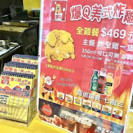 爆Q美式炸雞(汐止店)