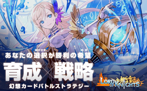 ロードオブナイツ 戦略 × 戦争 × シミュレーション(圖1)-速報App