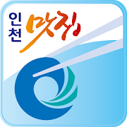 인천맛집  Icon