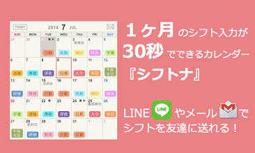 シフトナ 看護師 ナースのシフト管理 スケジュール帳 勤務表 Google Play वर ल अ प स