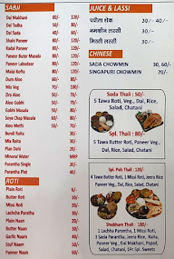 Shubham Misthan Bhandar menu 2