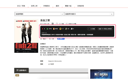 電影評分 screenshot 4