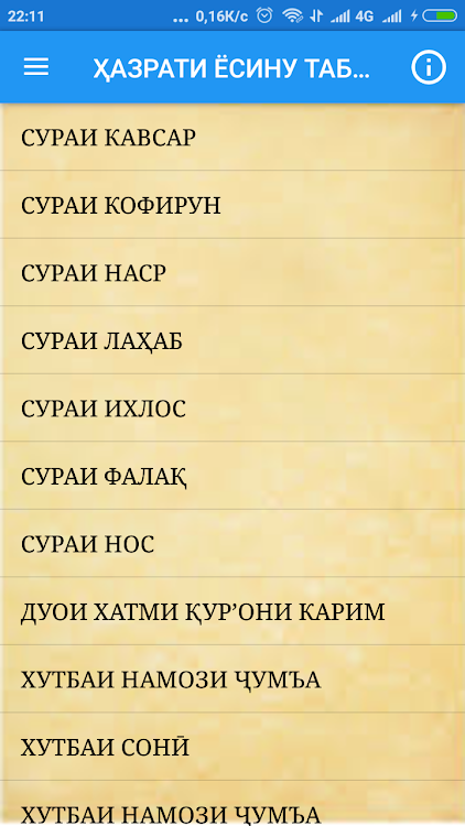 Сурай 04.09. Есину таборак. Ҳазрати Ёсину таборак. Сураи Ёсин таборак. Ҳазрати Ёсину таборак Ҳазрати Ёсину таборак.