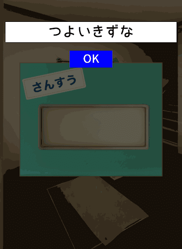 かいぶつのおうち_お道具箱