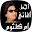 أغاني أم كلثوم  بدون انترنت  oum kalthoum Download on Windows