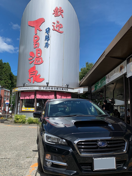 レヴォーグのあいしゃLove♡・下呂駅・下呂温泉合掌村・下呂温泉♨️・源泉塔とコラボに関するカスタム事例の投稿画像2枚目