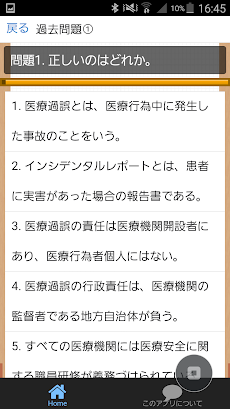 言語聴覚士 国家試験 Pt Ot St 失語症 過去問 Androidアプリ Applion