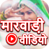 Marwadi Video : Marwadi Hit So icon