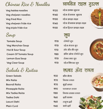 Hotel Vrunda menu 