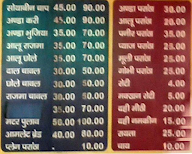 Uttranchal Bhojanalya menu 1